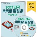 수정목욕탕 이미지