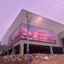 공연 전시장길 코스 | 경주 아이와 가볼 만한 곳!! 실내 체험 전시 코스믹 리조트 솔직 후기!!