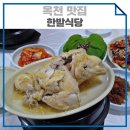 한밭여관 이미지