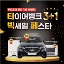 타이어할인뱅크 이미지