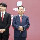 洪 "깐족 당대표, 尹이 참았겠나" 韓 "洪처럼 아부하는 사람이 계엄 책임" 이미지