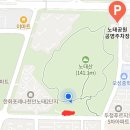 노태공원 화장실 이미지