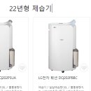 lg 제습기 이 제품쓰시는분들 있나요? 이미지