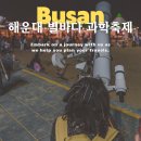 르노삼성자동차조립식당(동백) | 부산 아이랑 해운대 별바다과학축제 예약 현장접수