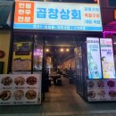 배다리상회 이미지