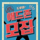 애드존