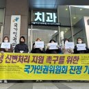 “장애학생 신변처리 지원 촉구” 인권위 문 두드린 부모들 이미지