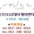 섬기는재가노인복지센터(주)