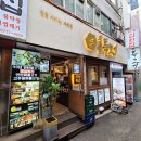 특고기십원집