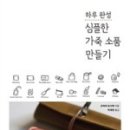 한 땀 가죽소품 이미지