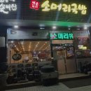 대표님실비집 이미지