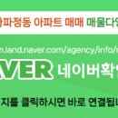 유보라부동산공인중개사사무소 이미지