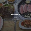 한마당생고기 이미지
