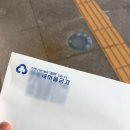 연수새마을금고 본점 | 2022 하반기 새마을금고 최종 합격후기(2)