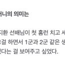 오늘 범석이 루피피스 한 이유 개눈물 이미지