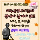 라인댄스 마스터 이미지