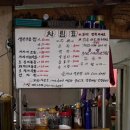 순자네가자미