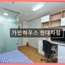 대일슈퍼마켓 | 울산 북구 고시텔 가인하우스 현대차점 생활 편의 최적 입지