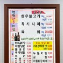 청원정육 이미지