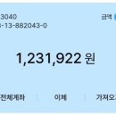 11월셋일 정산 이미지