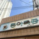 고기의자격 | 여기 모르면 대구 먹짱 자격 박탈임 (feat. 봉자막창...생고기, 동아식당, 군위식당, 서문시장 찍먹 후기)