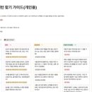 [기획노트] 나의 의사결정 패턴 찾기 최종 후기
