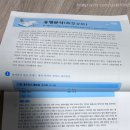 한자능력검증시험 3급 | 한자능력검정시험 3급 한국어문회 지정지침서 교재 문제집 후기