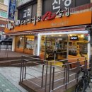 일산부대찌개생삼겹 이미지