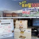 호두과자 평택휴게소점