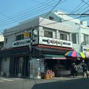 부부건어물 이미지