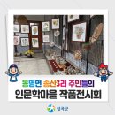 송산3리 이미지