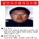 [성북경찰서]살인용의자 수배-회원사무소 상대로 수수료 갈취 이미지