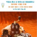 [12월 21일. 토] 직업소개소·아웃소싱 회사 창업 세미나 : 근로자 파견, 직업소개소, 도급, 경비, 시설관리, 미화(청소), 용역 등- 74차 이미지