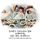 광진보링 | 동대문구 산후도우미 업체 이레아이맘 성동, 광진, 동대문지사