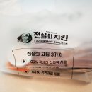 전설의치킨대구송현점 이미지