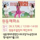 원동