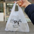 만두당 본점