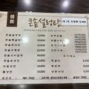 큰솥설렁탕 | [흑석] 중앙대병원 설렁탕 전문점 큰솥설렁탕 내돈내산 후기