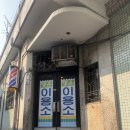 행운이용소 이미지