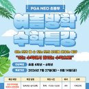 전문가집단피지에이학원
