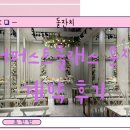 퍼스트오피스 | 돌잔치 계약 후기 더퍼스트클래스 문정