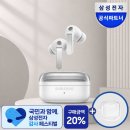 무선 이어폰 비교: 갤럭시 SM-R640 삼성 버즈4 프로 무선 가격 옵션 체크