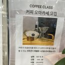 분당 커피 클래스 1주 차: 아프리카 커피(에티오피아, 케냐)