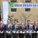 한밭경로당 이미지