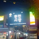 한마음정육식당한민 네이버블로그