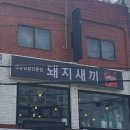 조은애드 - 의왕시 | 2026 1학기
