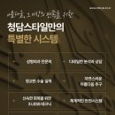 청담스타일성형외과의원 이미지