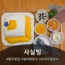 2093 | [동탄 빙수 카페] 입에서 사르르 녹는 실타래 빙수! "사실빙 동탄청계점" 리얼 망고 빙수 후기!!