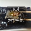 엄마딸꼬마김밥