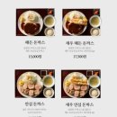 안양 동편마을 해든 돈까스 후기, 도톰한 돈까스와 카레우동 맛집